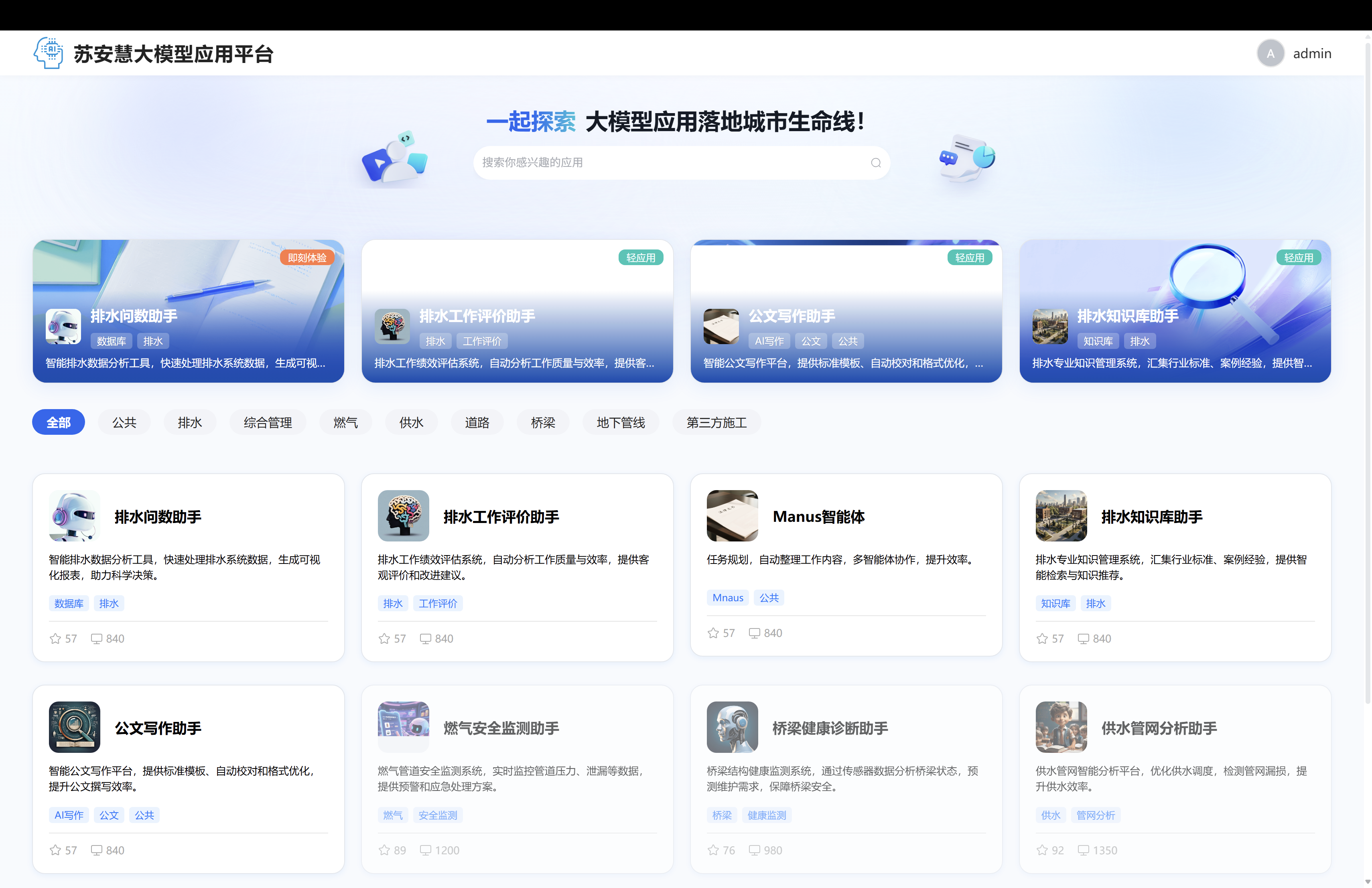 1759194754582573XYNp.png 04 蘇安慧大模型前端應用交互界面.png